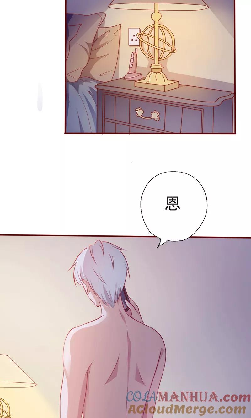 第150话谁也抢不走-追夫36计：老公，来战！-仟绘动漫 一直看（第5张）