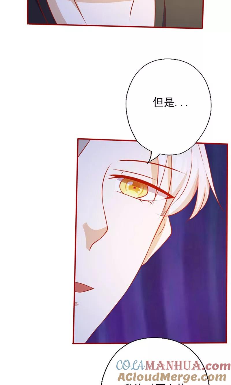 第152话做我的情人-追夫36计：老公，来战！-仟绘动漫 一直看（第8张）