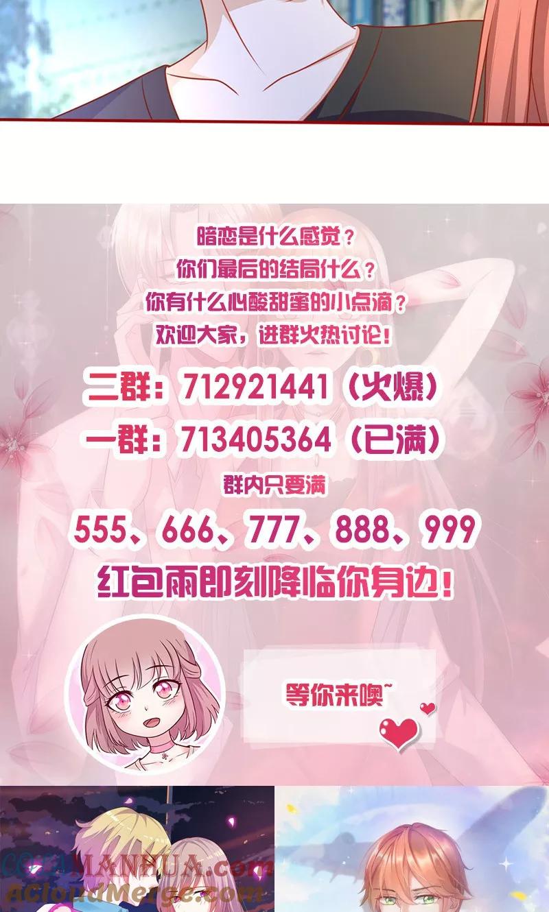第152话做我的情人-追夫36计：老公，来战！-仟绘动漫 一直看（第11张）