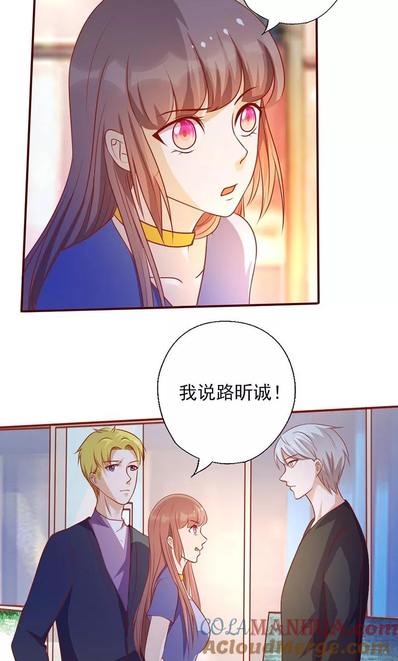 第152话做我的情人-追夫36计：老公，来战！-仟绘动漫 一直看（第2张）