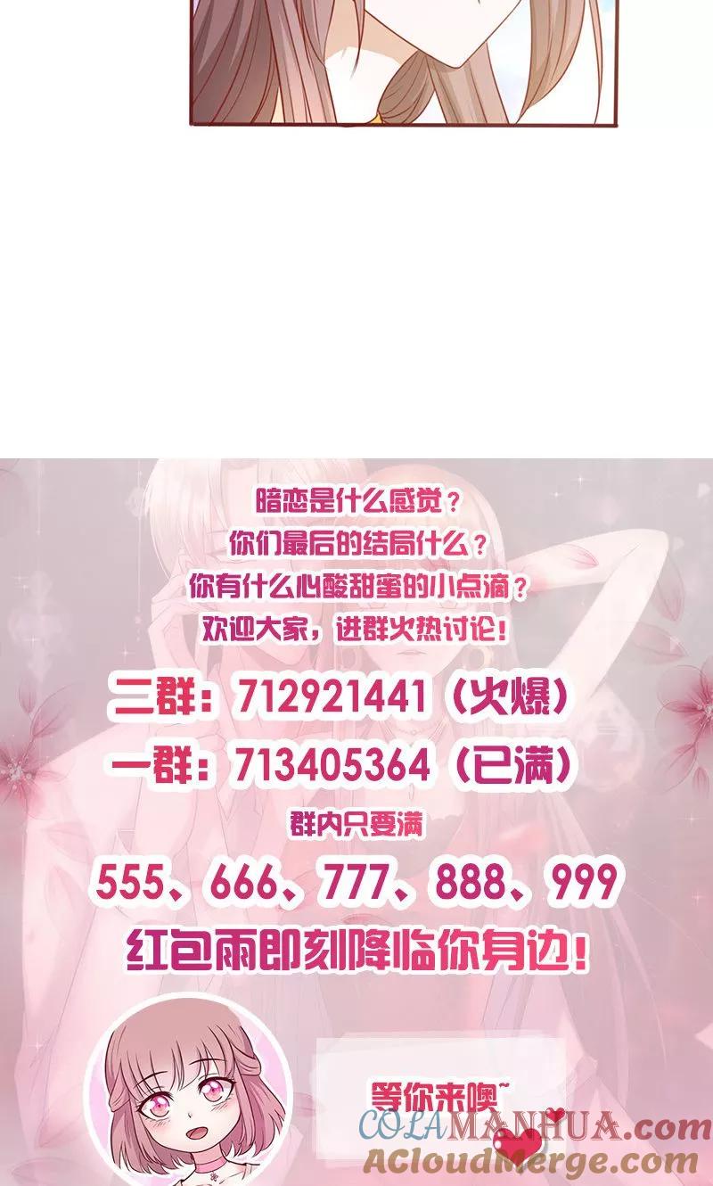 第154话你究竟站在哪一边？-追夫36计：老公，来战！-仟绘动漫 一直看（第8张）