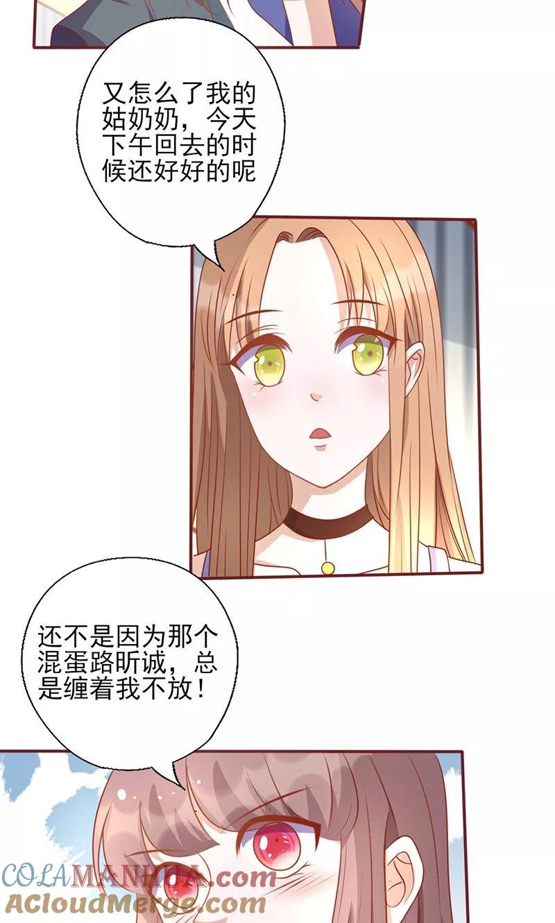 第154话你究竟站在哪一边？-追夫36计：老公，来战！-仟绘动漫 一直看（第3张）