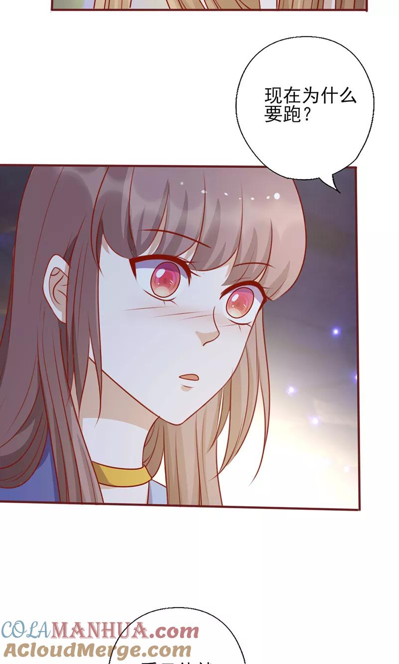 第155话看见他就心烦-追夫36计：老公，来战！-仟绘动漫 一直看（第6张）