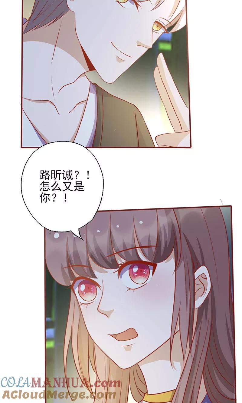 第155话看见他就心烦-追夫36计：老公，来战！-仟绘动漫 一直看（第3张）