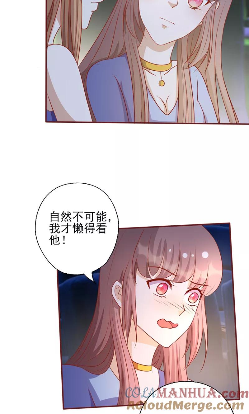 第155话看见他就心烦-追夫36计：老公，来战！-仟绘动漫 一直看（第8张）