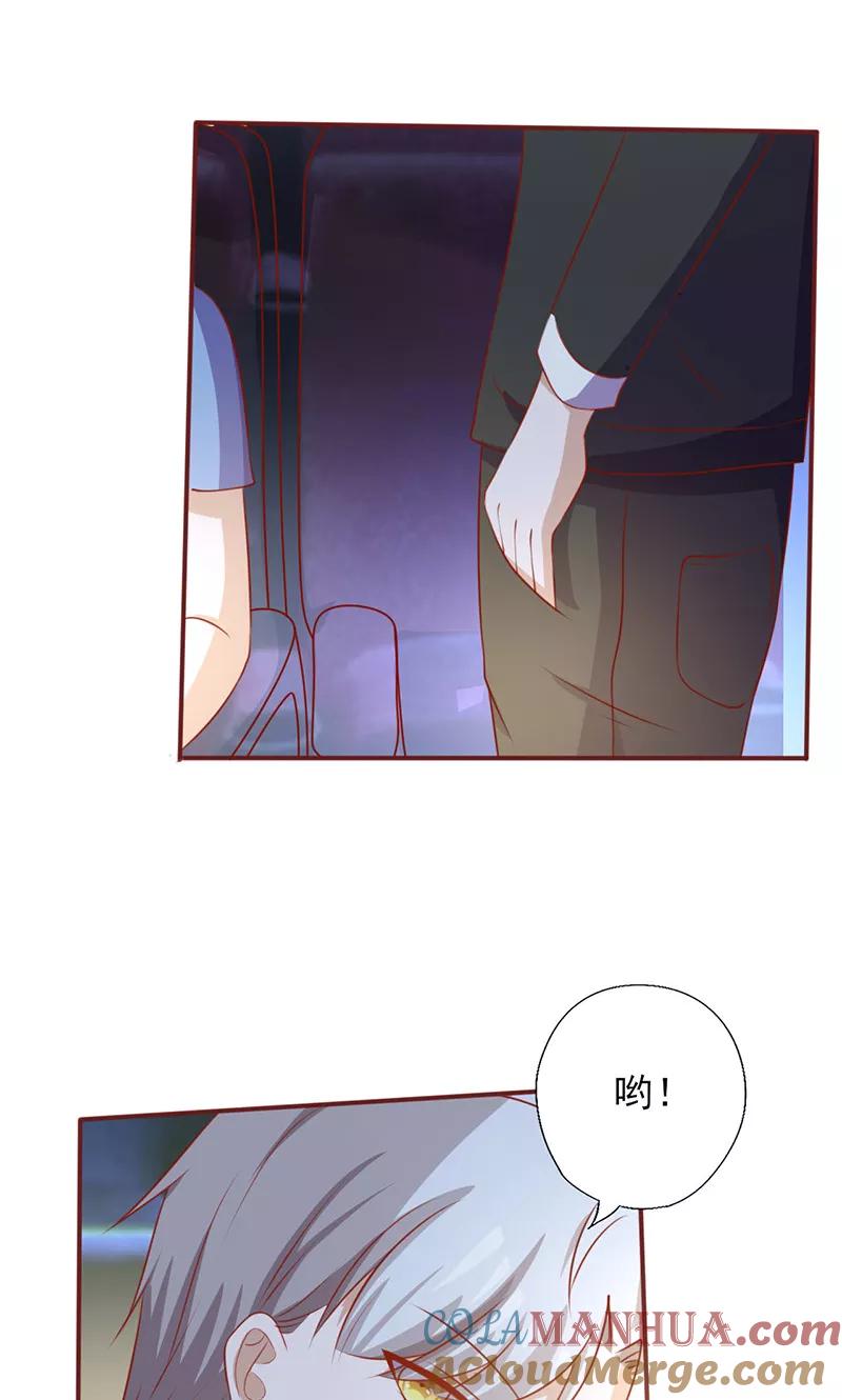 第155话看见他就心烦-追夫36计：老公，来战！-仟绘动漫 一直看（第2张）