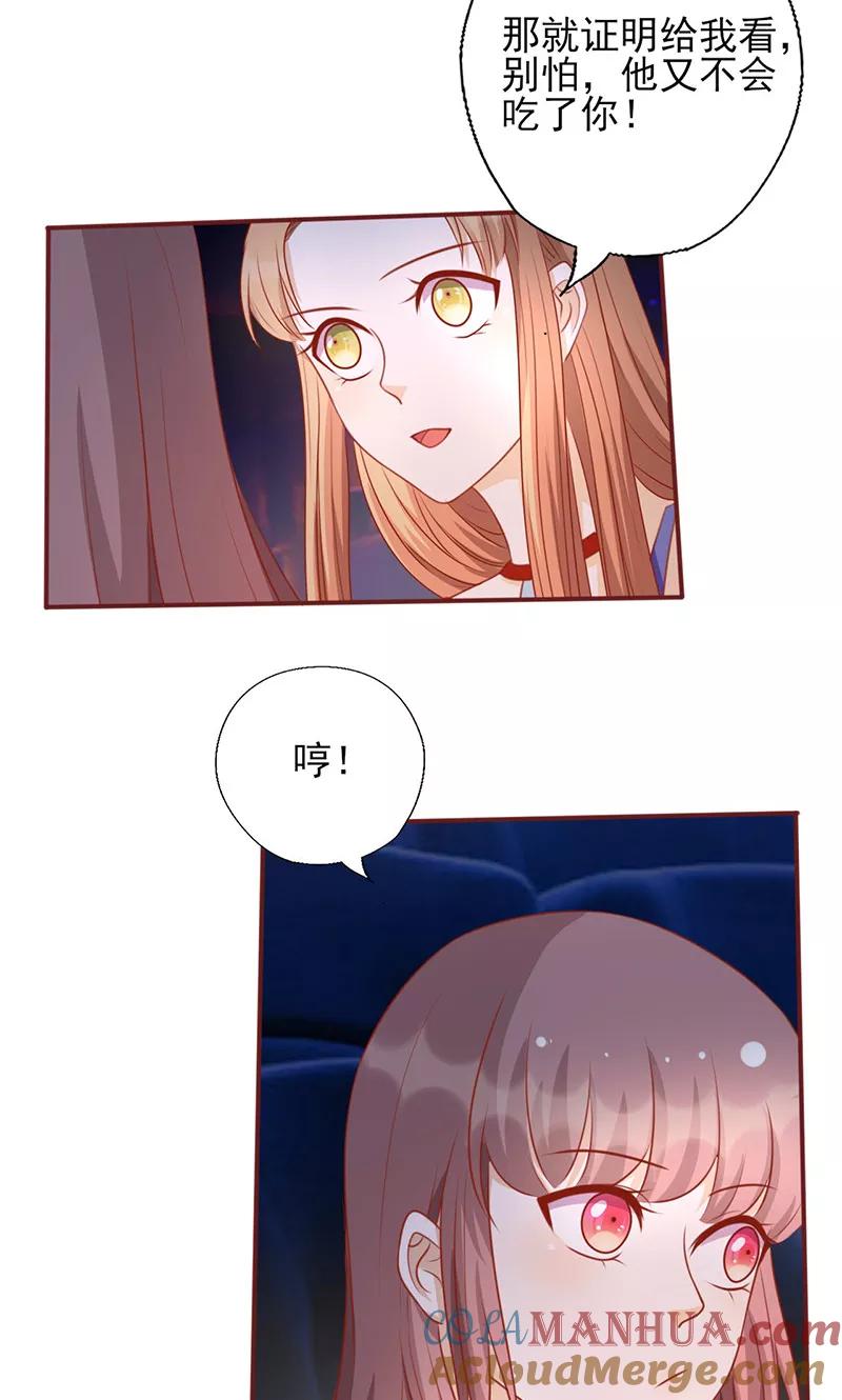第155话看见他就心烦-追夫36计：老公，来战！-仟绘动漫 一直看（第9张）