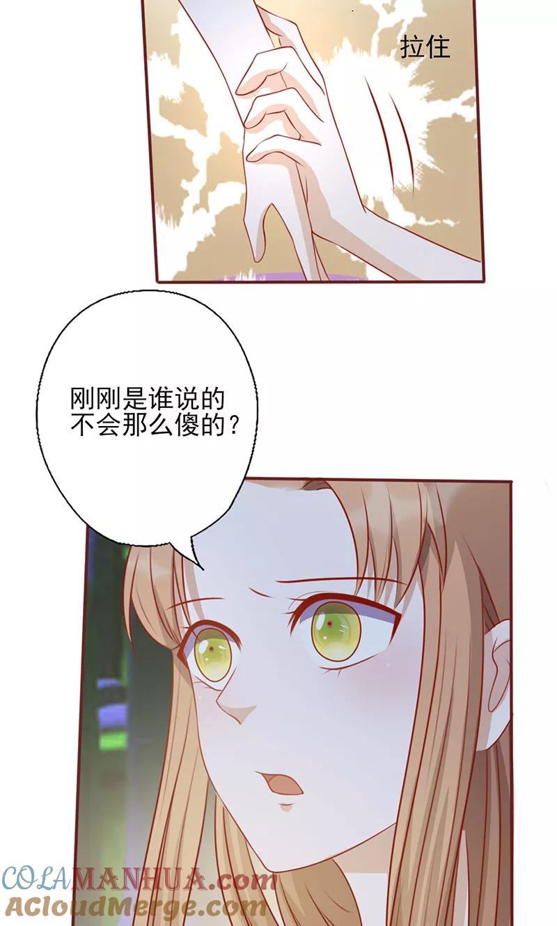 第155话看见他就心烦-追夫36计：老公，来战！-仟绘动漫 一直看（第5张）
