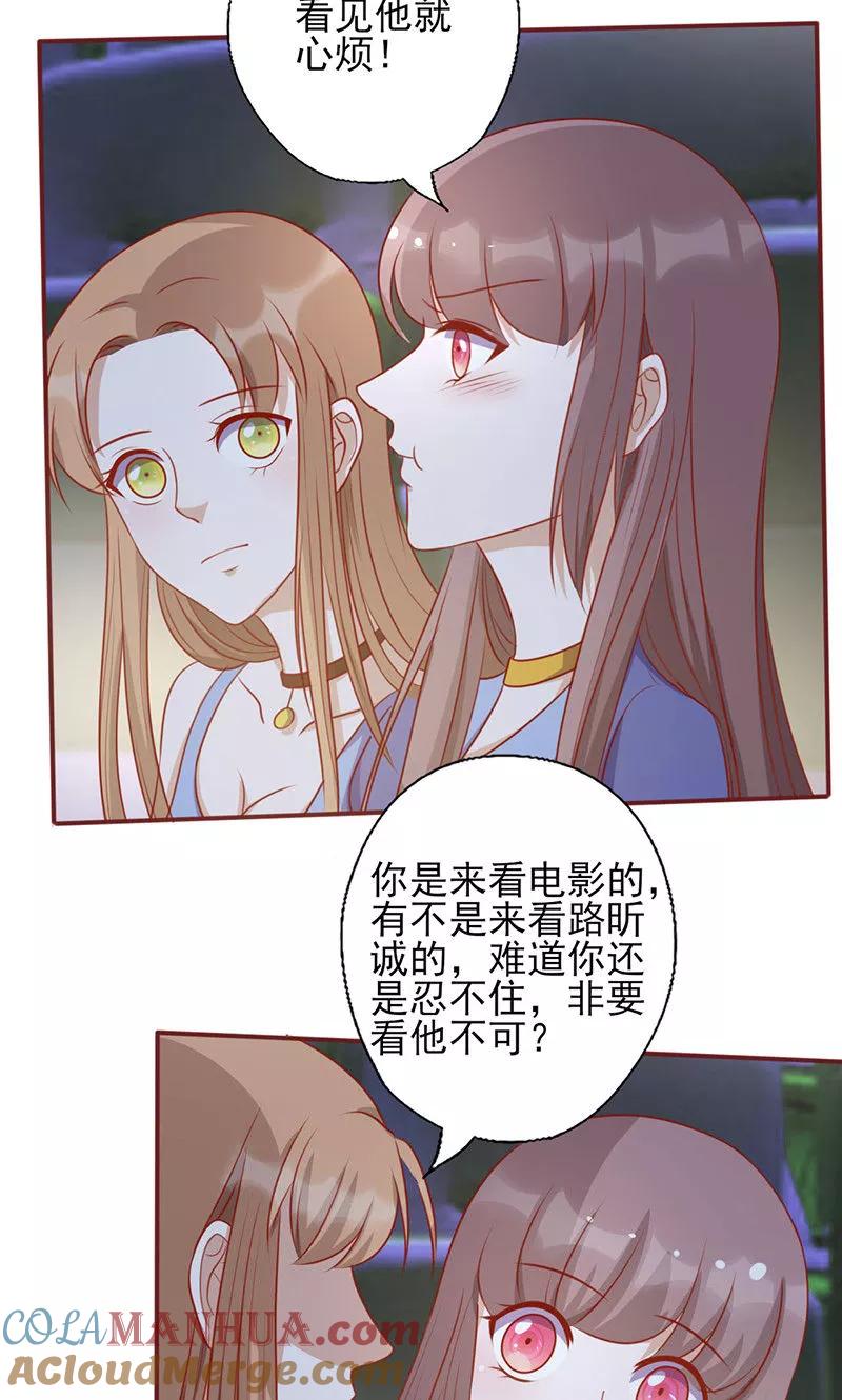第155话看见他就心烦-追夫36计：老公，来战！-仟绘动漫 一直看（第7张）