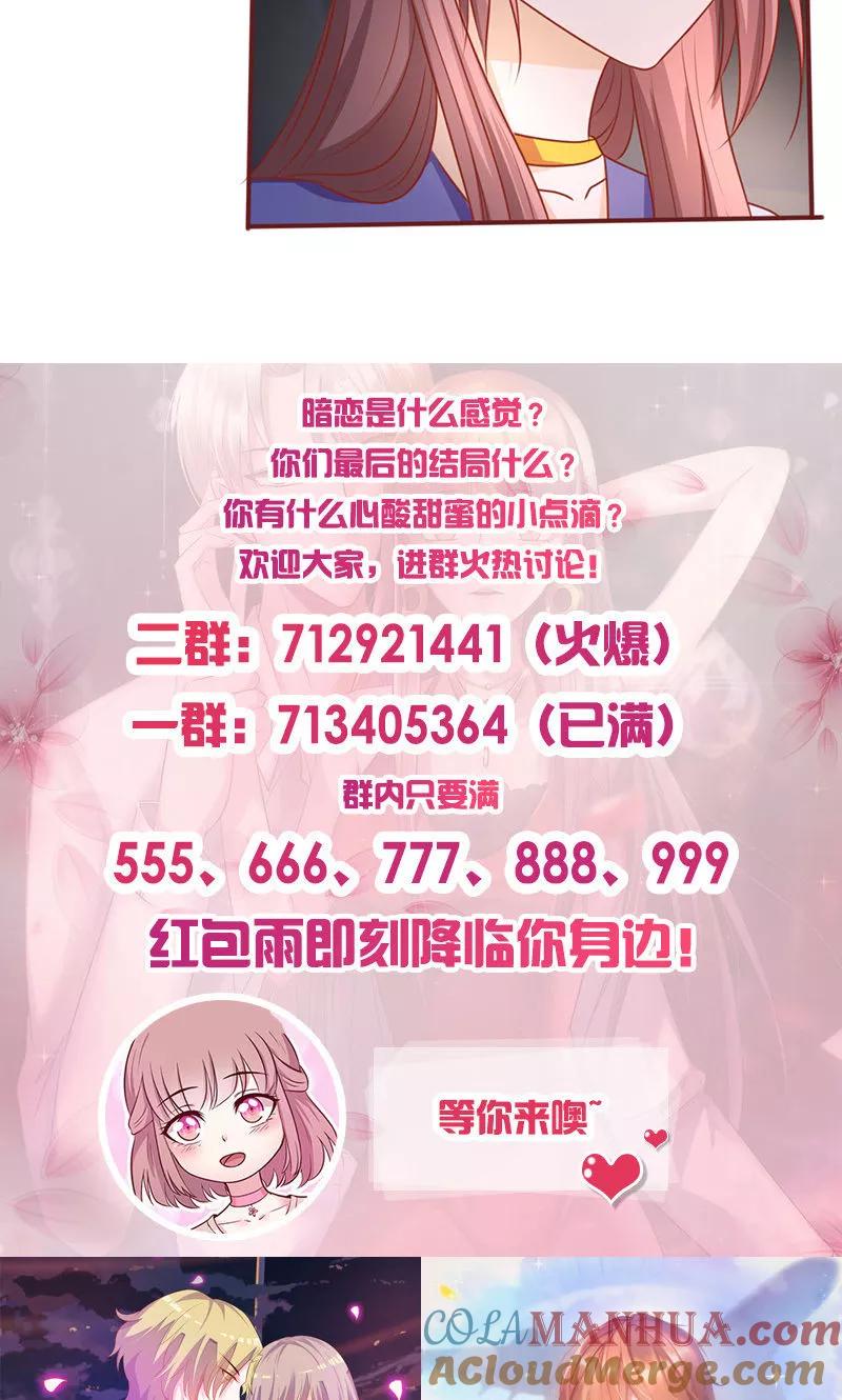 第155话看见他就心烦-追夫36计：老公，来战！-仟绘动漫 一直看（第10张）