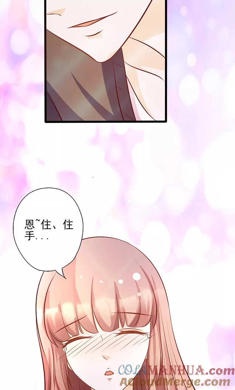 第158话敏感地带-追夫36计：老公，来战！-仟绘动漫 一直看（第10张）
