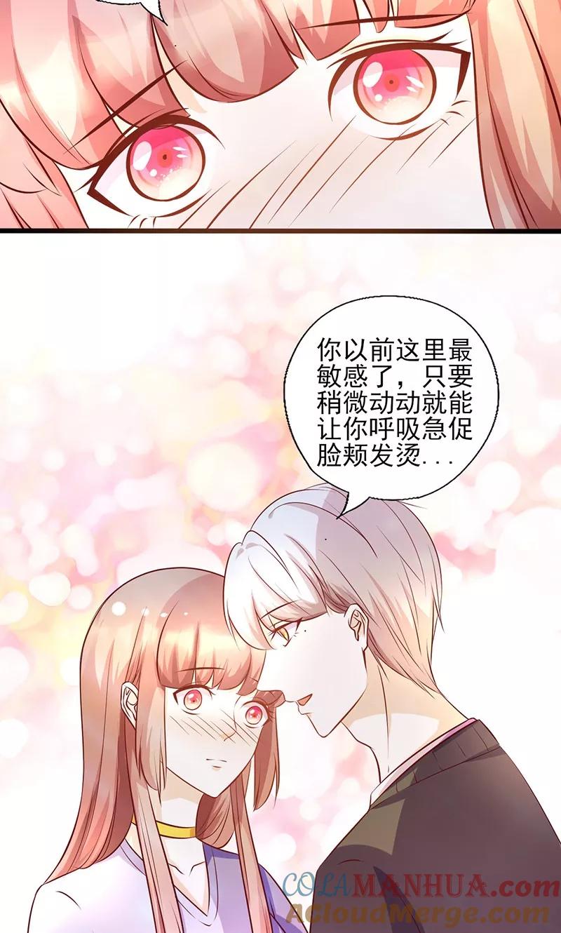第158话敏感地带-追夫36计：老公，来战！-仟绘动漫 一直看（第3张）