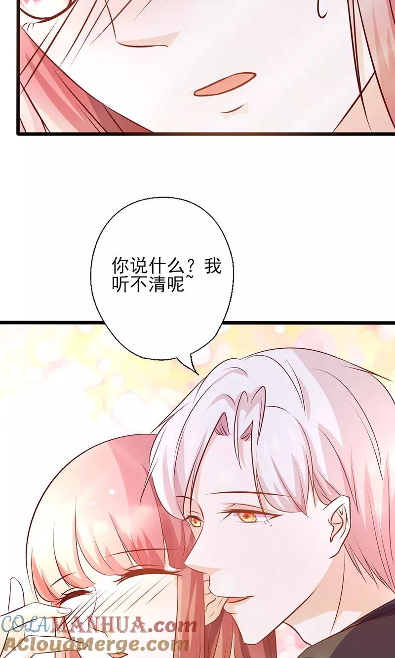 第158话敏感地带-追夫36计：老公，来战！-仟绘动漫 一直看（第7张）