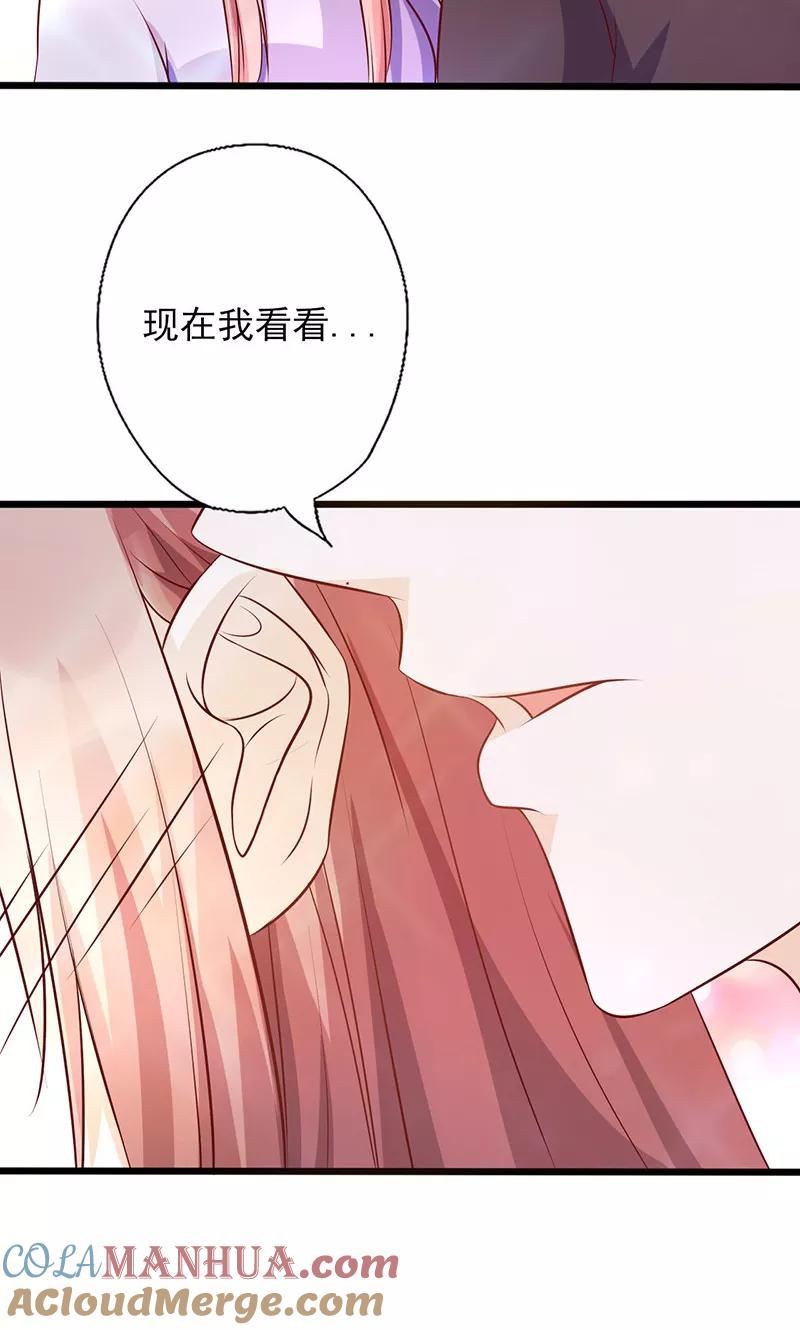 第158话敏感地带-追夫36计：老公，来战！-仟绘动漫 一直看（第4张）