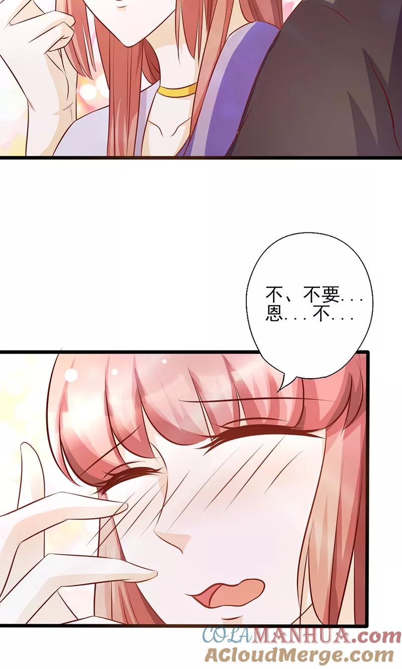 第158话敏感地带-追夫36计：老公，来战！-仟绘动漫 一直看（第8张）
