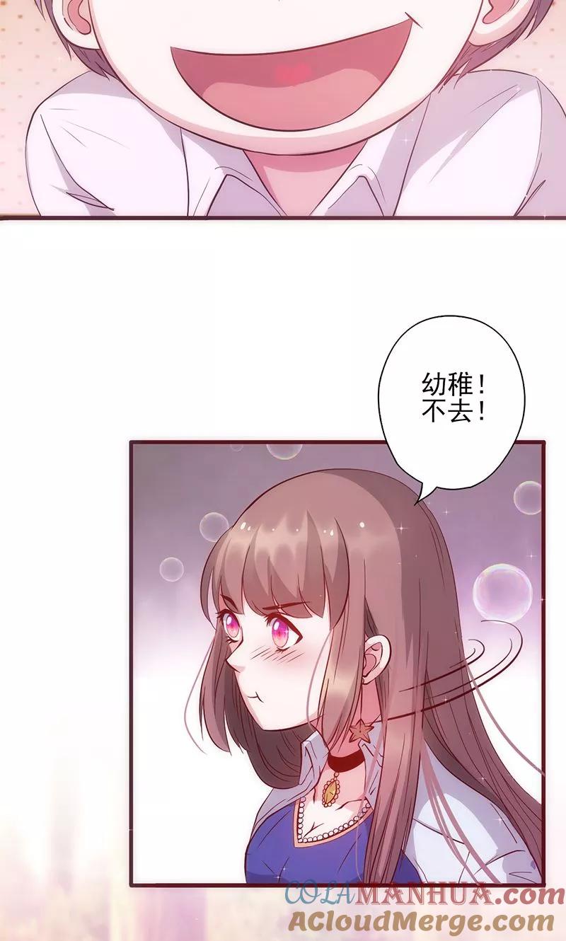 第15话爱谁谁-追夫36计：老公，来战！-仟绘动漫 一直看（第3张）