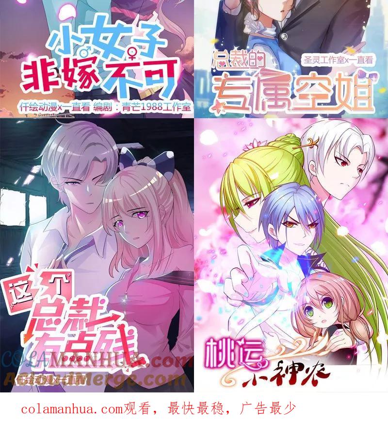 第159话应付我的惩罚-追夫36计：老公，来战！-仟绘动漫 一直看（第12张）