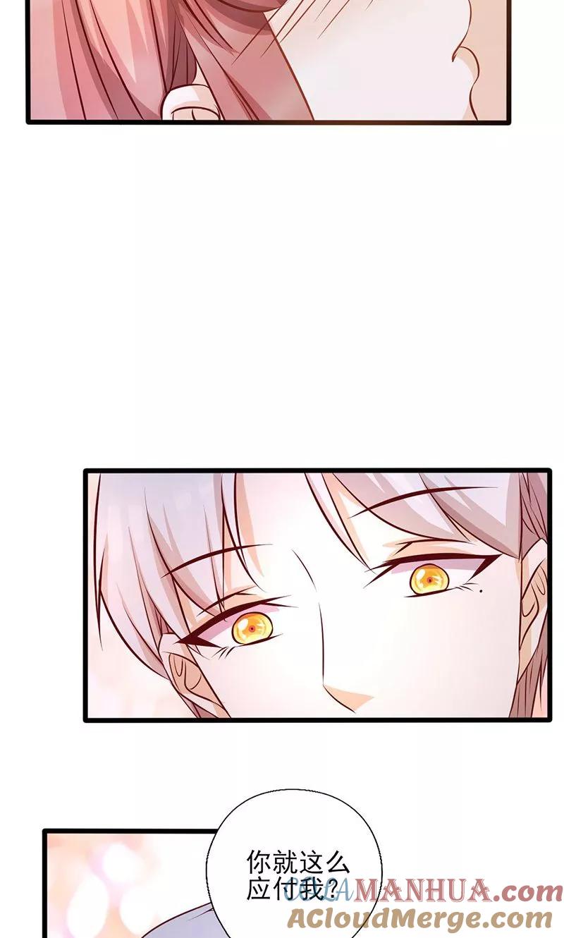 第159话应付我的惩罚-追夫36计：老公，来战！-仟绘动漫 一直看（第5张）