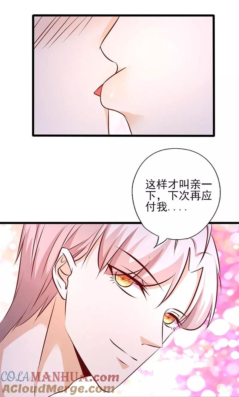 第159话应付我的惩罚-追夫36计：老公，来战！-仟绘动漫 一直看（第10张）