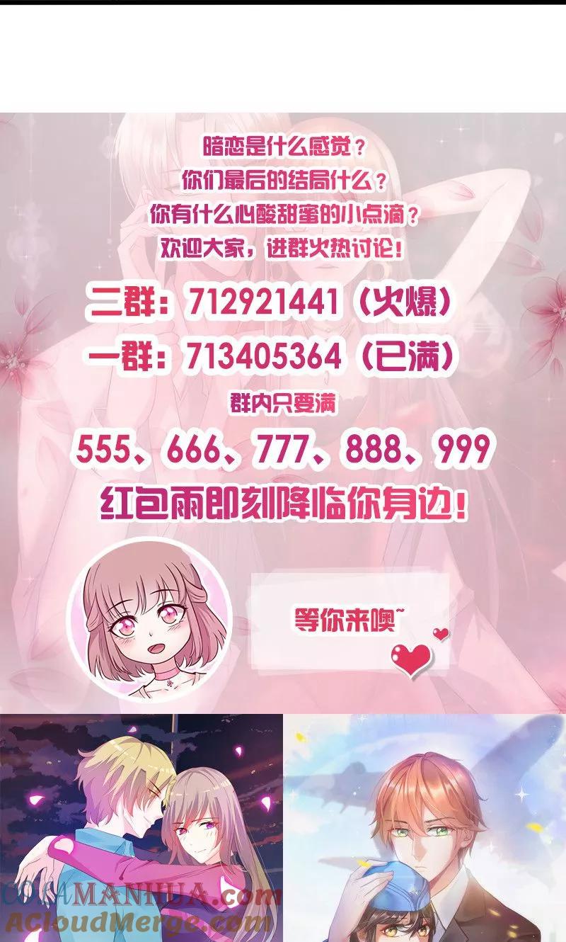 第159话应付我的惩罚-追夫36计：老公，来战！-仟绘动漫 一直看（第11张）