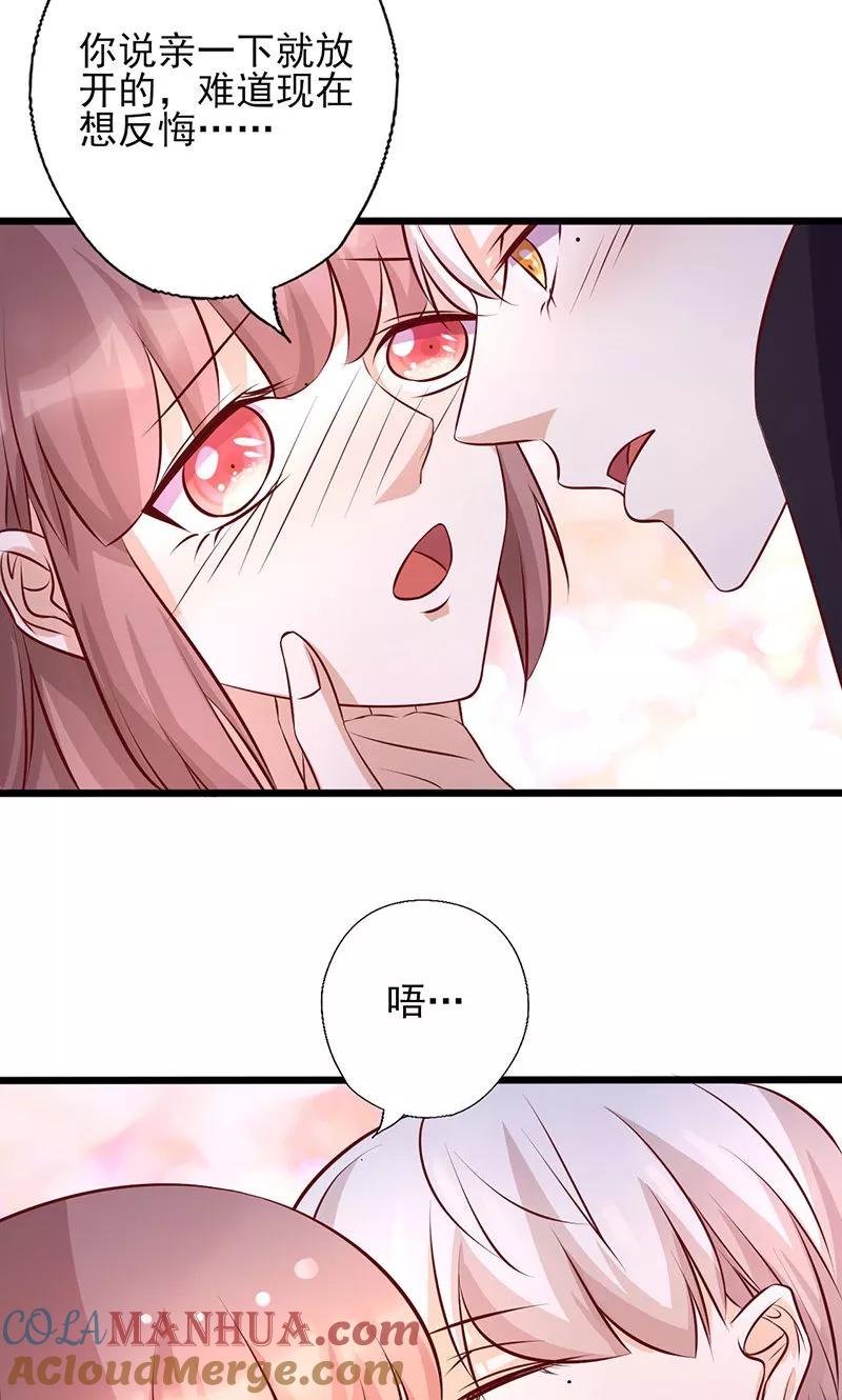 第159话应付我的惩罚-追夫36计：老公，来战！-仟绘动漫 一直看（第7张）