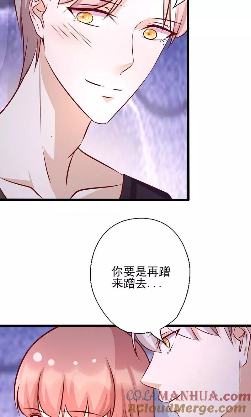第160话控制不住自己-追夫36计：老公，来战！-仟绘动漫 一直看（第5张）