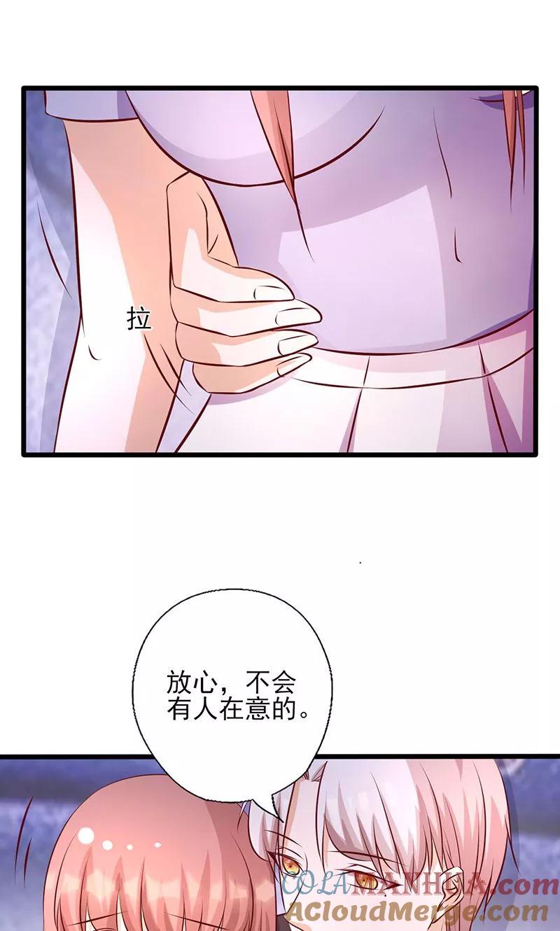 第160话控制不住自己-追夫36计：老公，来战！-仟绘动漫 一直看（第8张）