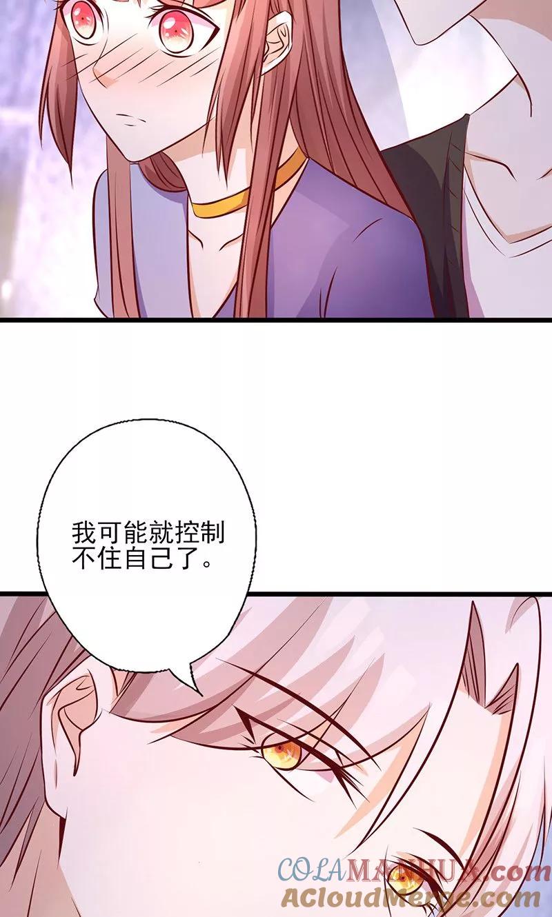 第160话控制不住自己-追夫36计：老公，来战！-仟绘动漫 一直看（第6张）