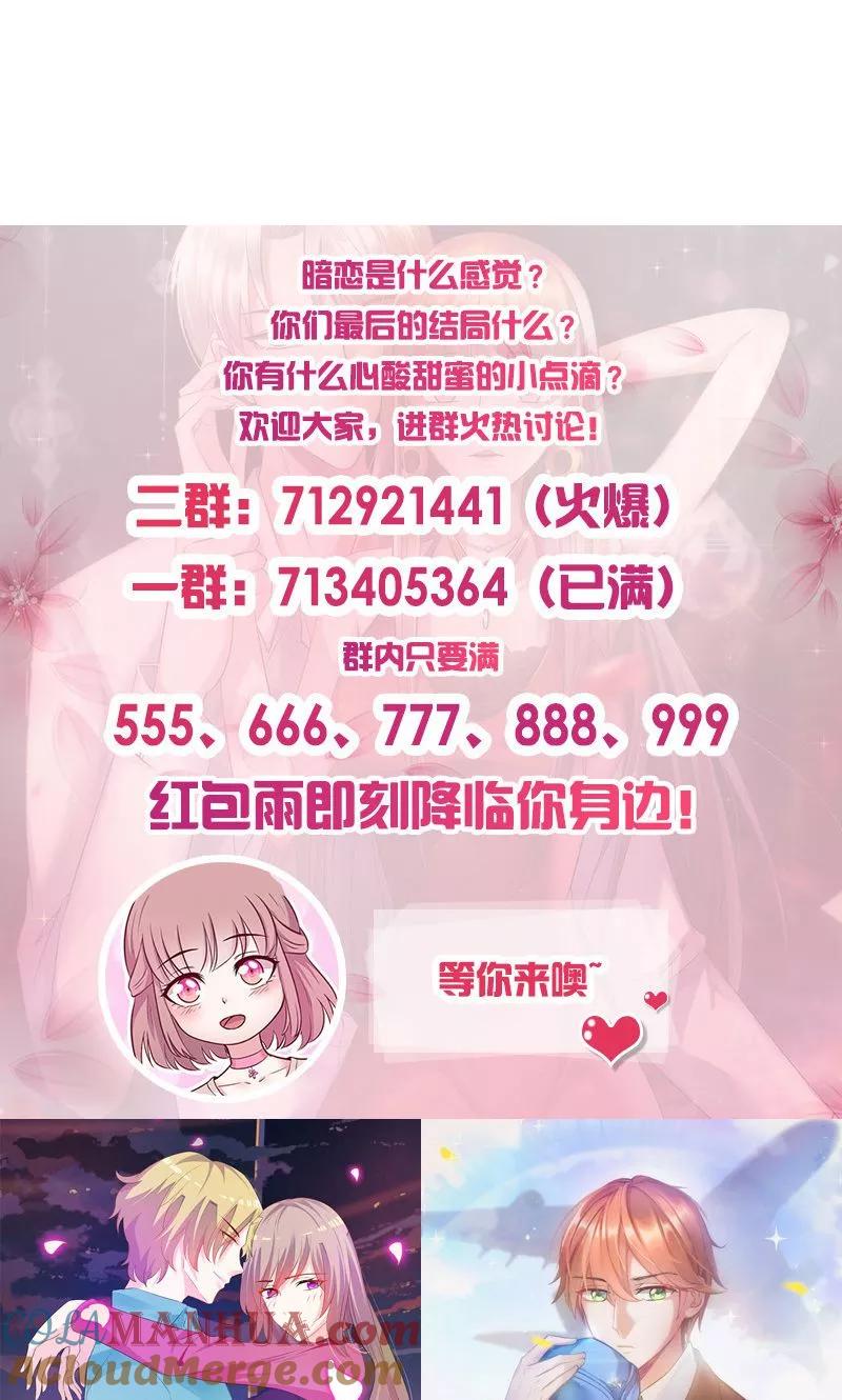 第160话控制不住自己-追夫36计：老公，来战！-仟绘动漫 一直看（第10张）