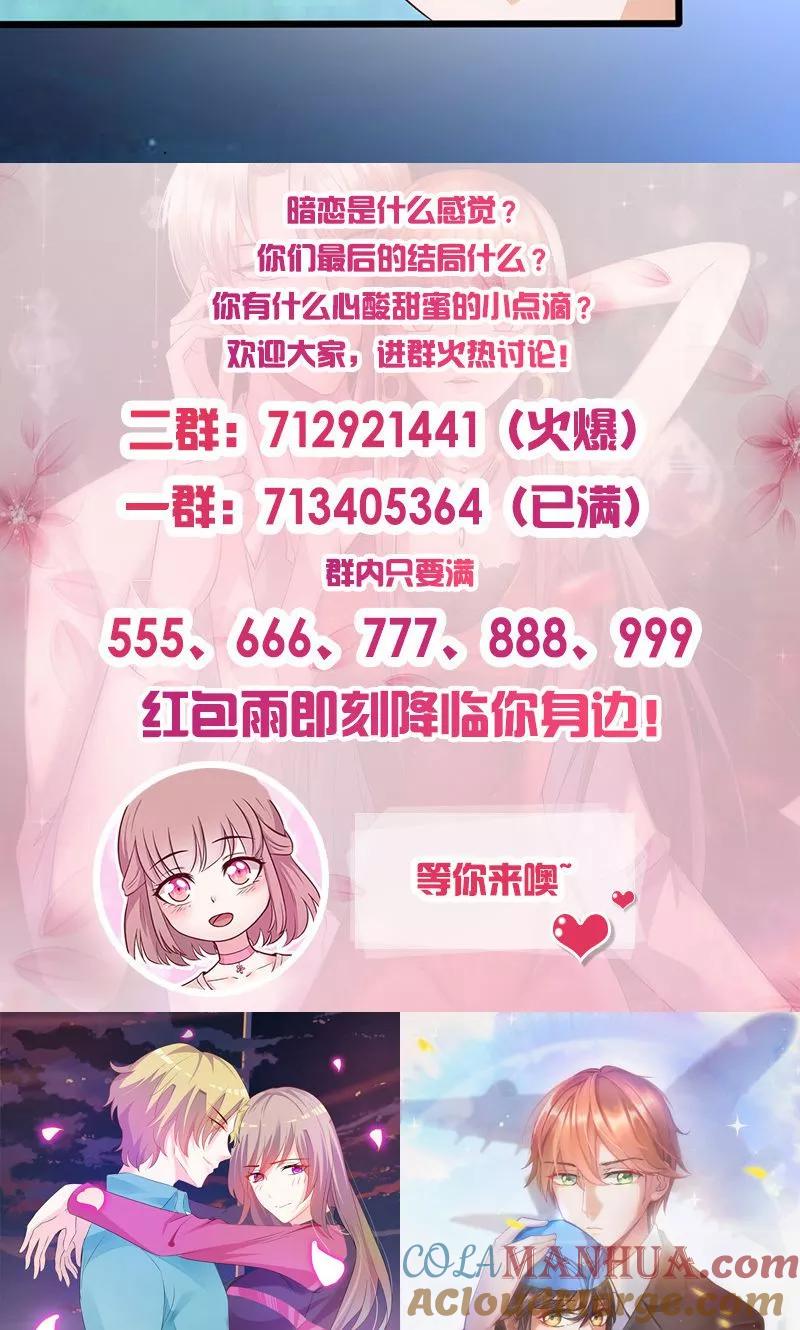 第161话心不在焉-追夫36计：老公，来战！-仟绘动漫 一直看（第11张）