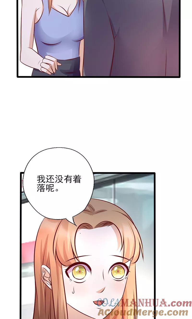 第161话心不在焉-追夫36计：老公，来战！-仟绘动漫 一直看（第5张）