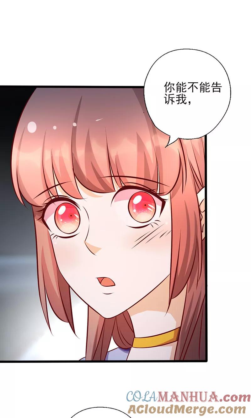 第162话答非所问-追夫36计：老公，来战！-仟绘动漫 一直看（第5张）
