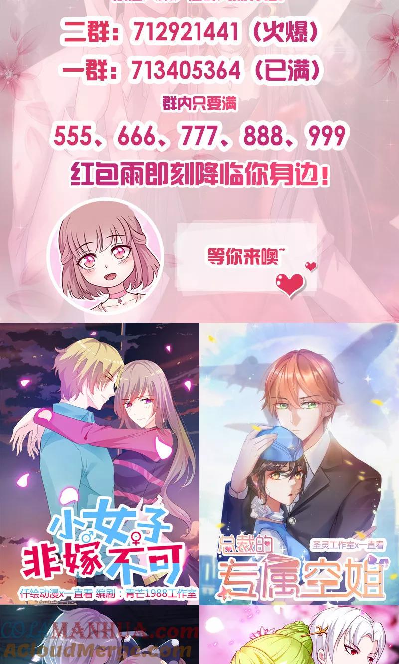 第162话答非所问-追夫36计：老公，来战！-仟绘动漫 一直看（第11张）