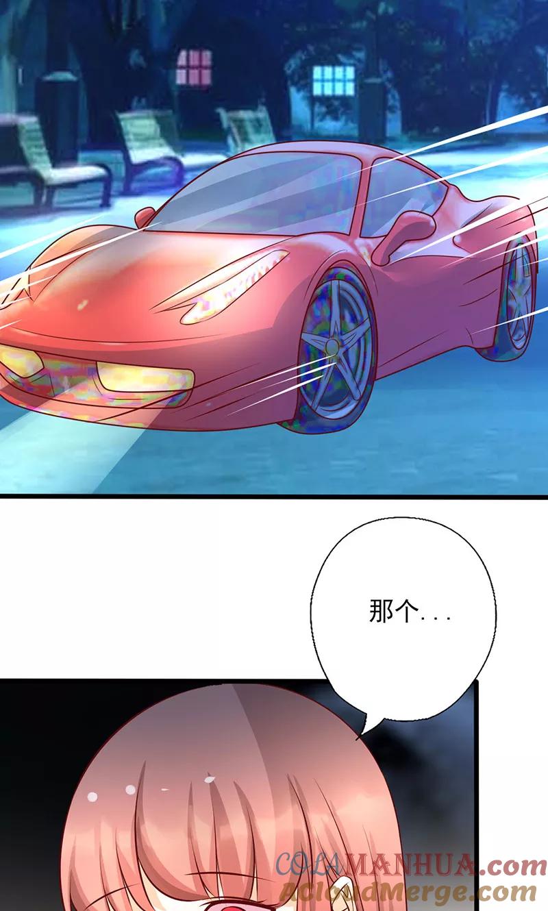 第162话答非所问-追夫36计：老公，来战！-仟绘动漫 一直看（第3张）