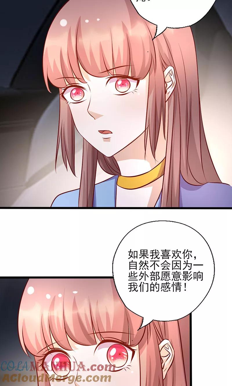 第162话答非所问-追夫36计：老公，来战！-仟绘动漫 一直看（第8张）