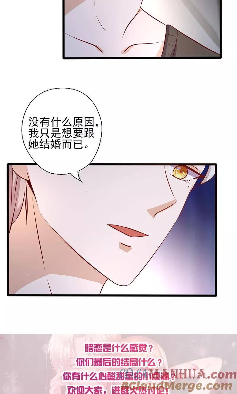 第162话答非所问-追夫36计：老公，来战！-仟绘动漫 一直看（第10张）
