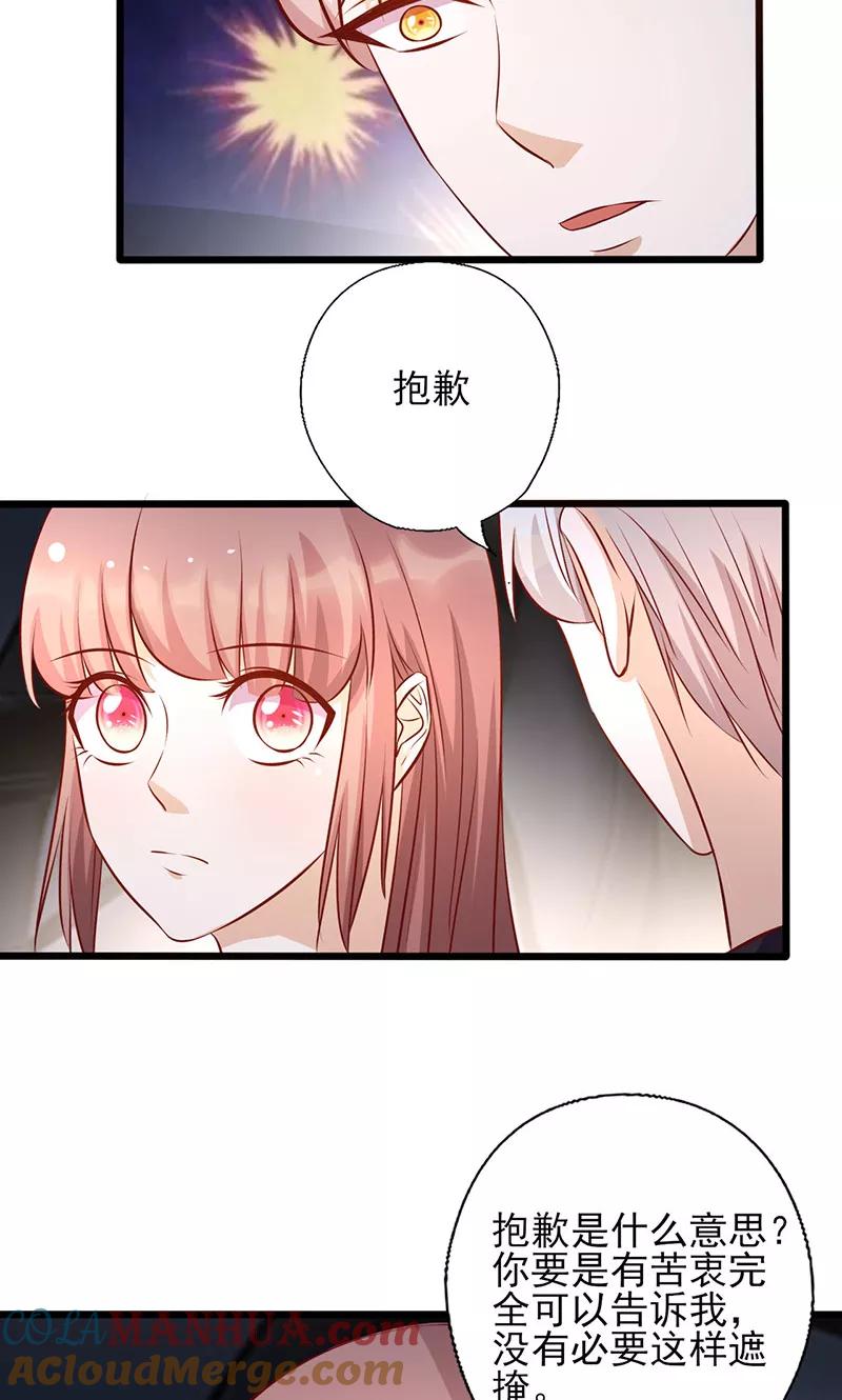 第162话答非所问-追夫36计：老公，来战！-仟绘动漫 一直看（第7张）