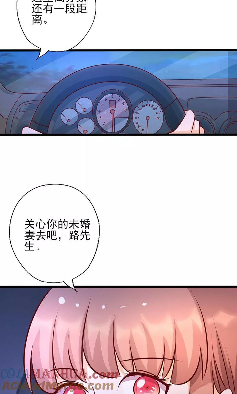 第164话消受不起的体贴-追夫36计：老公，来战！-仟绘动漫 一直看（第6张）