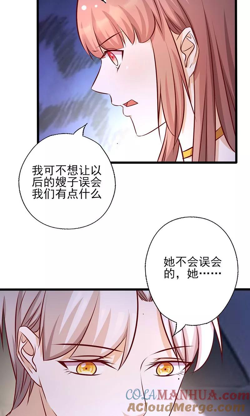 第164话消受不起的体贴-追夫36计：老公，来战！-仟绘动漫 一直看（第3张）