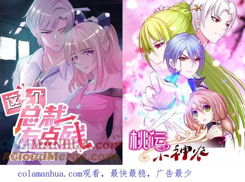 第164话消受不起的体贴-追夫36计：老公，来战！-仟绘动漫 一直看（第11张）