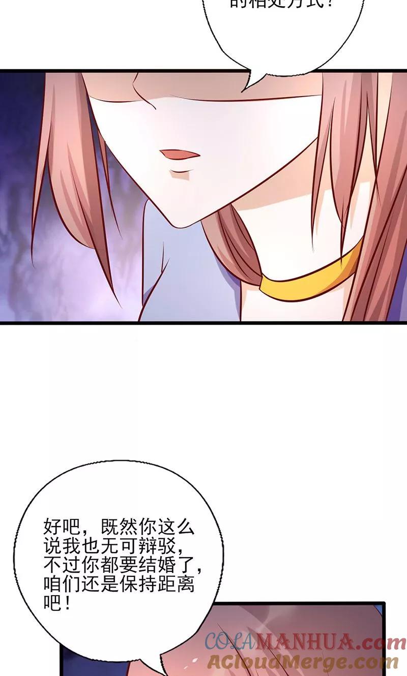 第164话消受不起的体贴-追夫36计：老公，来战！-仟绘动漫 一直看（第2张）
