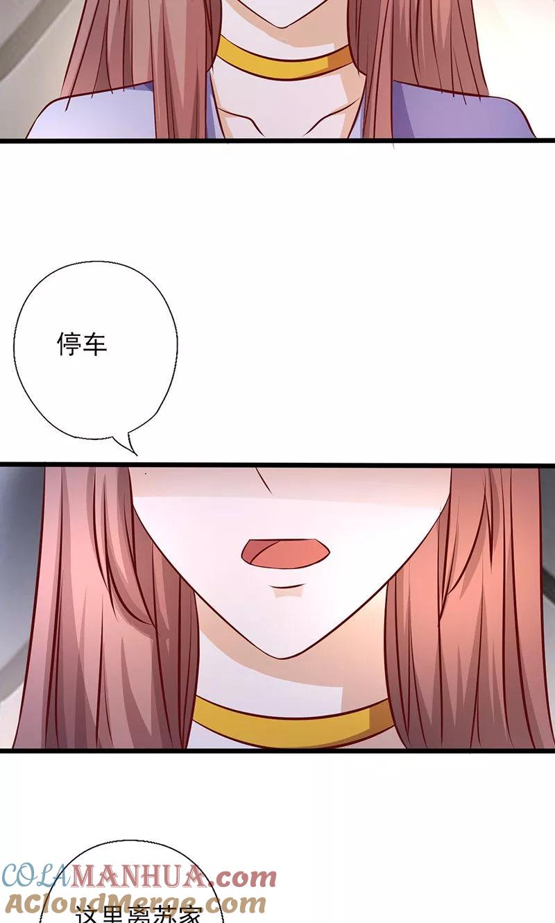 第164话消受不起的体贴-追夫36计：老公，来战！-仟绘动漫 一直看（第5张）