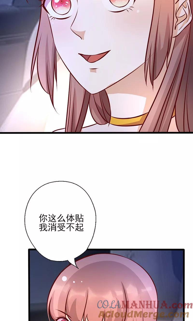 第164话消受不起的体贴-追夫36计：老公，来战！-仟绘动漫 一直看（第7张）