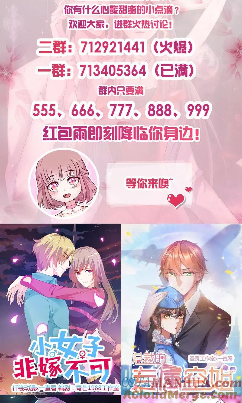 第164话消受不起的体贴-追夫36计：老公，来战！-仟绘动漫 一直看（第10张）