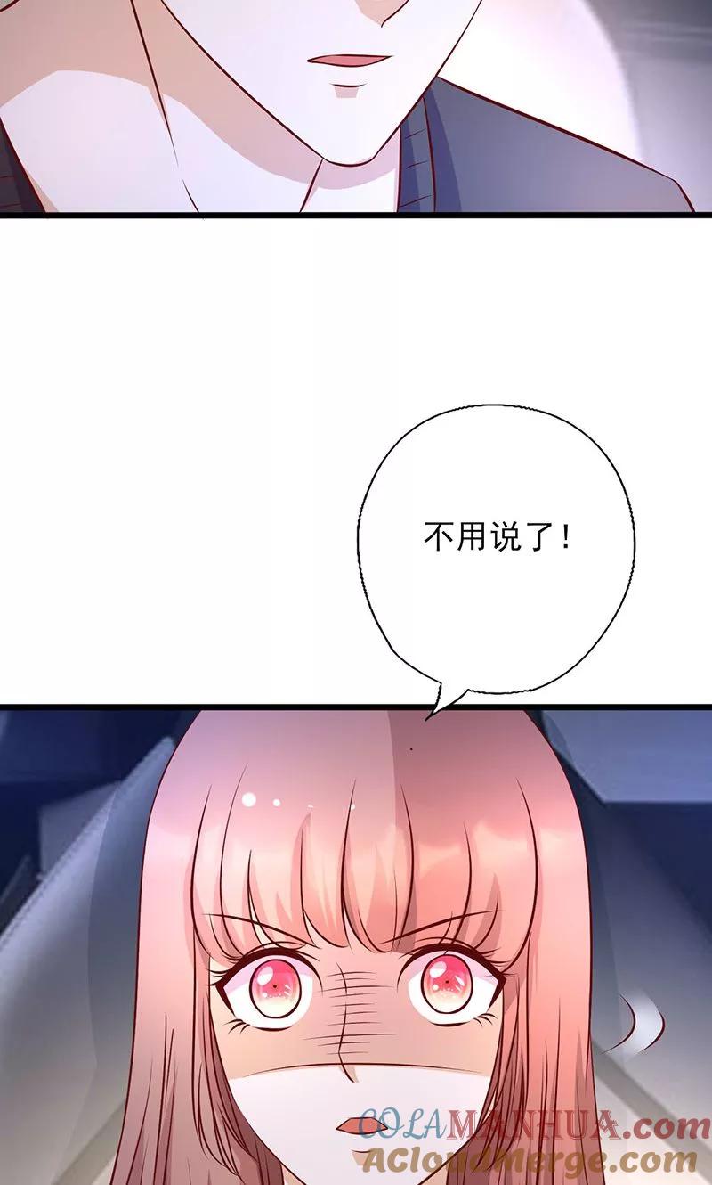 第164话消受不起的体贴-追夫36计：老公，来战！-仟绘动漫 一直看（第4张）