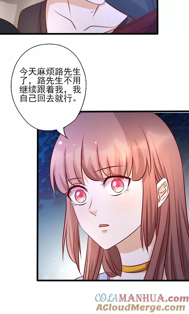 第165话背后的原因-追夫36计：老公，来战！-仟绘动漫 一直看（第3张）