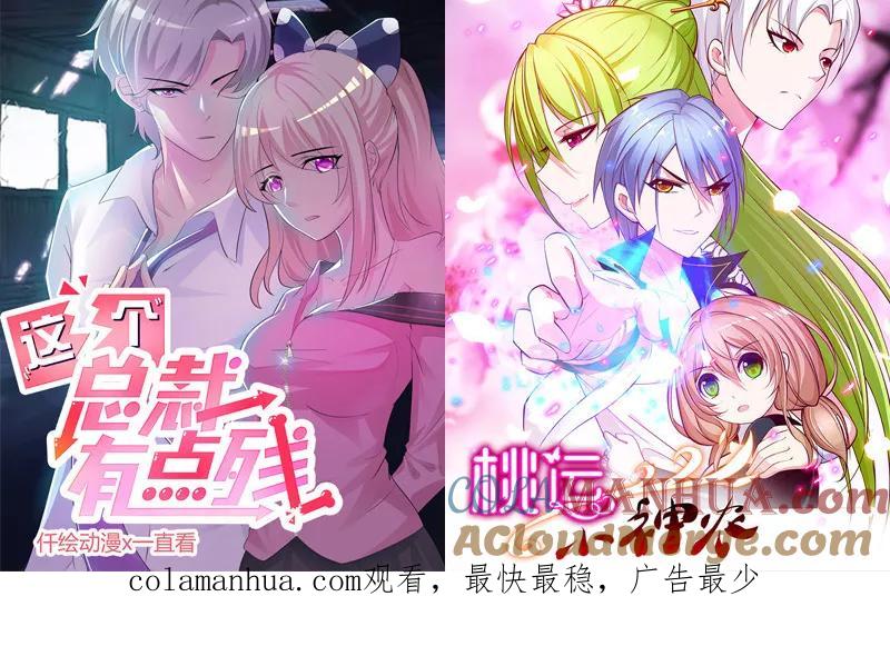 第165话背后的原因-追夫36计：老公，来战！-仟绘动漫 一直看（第14张）