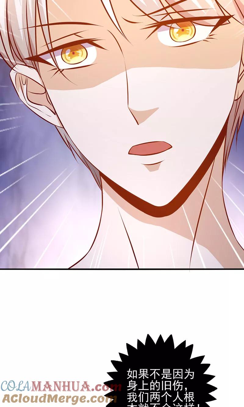 第165话背后的原因-追夫36计：老公，来战！-仟绘动漫 一直看（第9张）