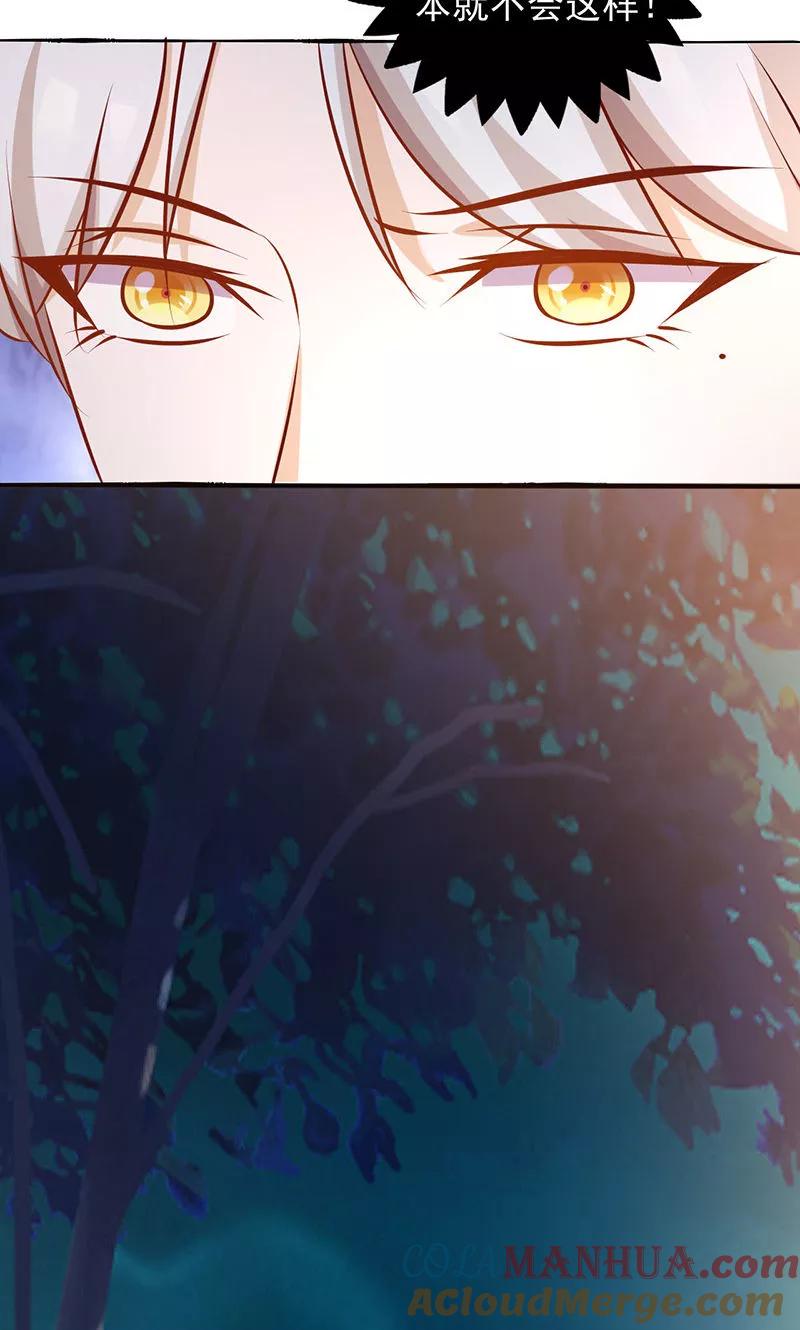 第165话背后的原因-追夫36计：老公，来战！-仟绘动漫 一直看（第10张）