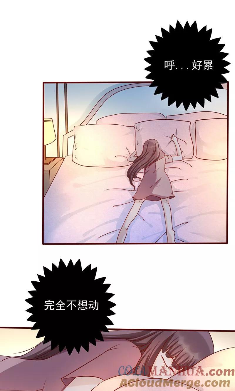 第166话到底想干嘛？-追夫36计：老公，来战！-仟绘动漫 一直看（第4张）